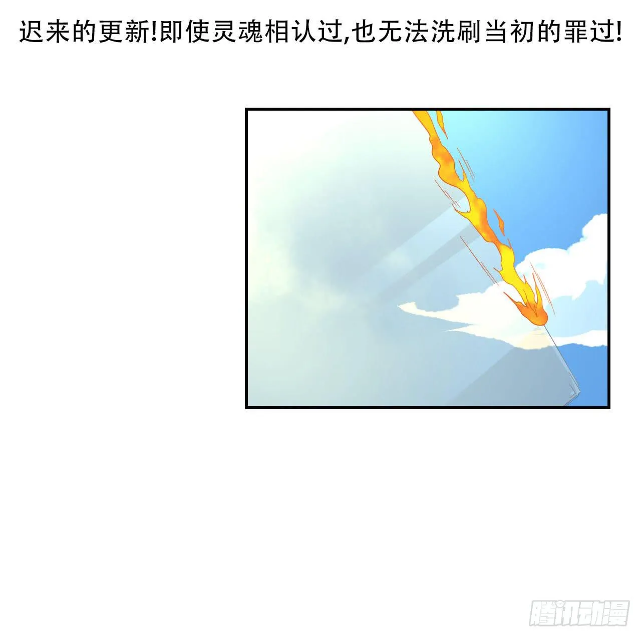 第11话 前世今生石 第1页