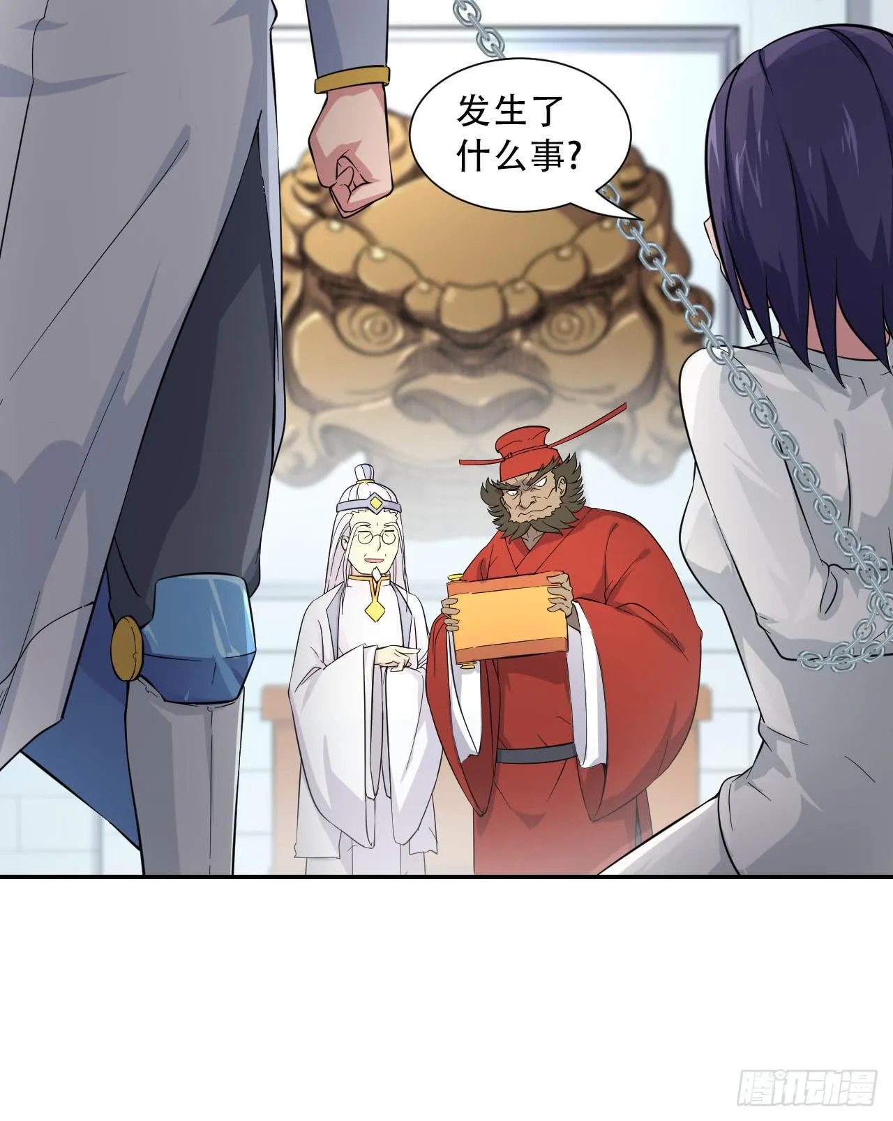 第11话 前世今生石 第5页