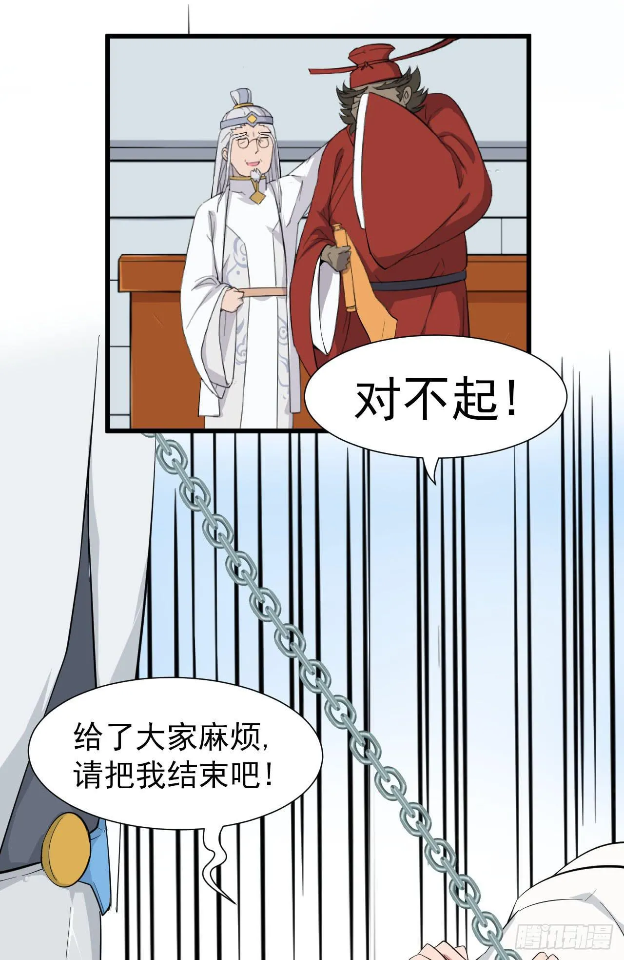 第11话 前世今生石 第8页