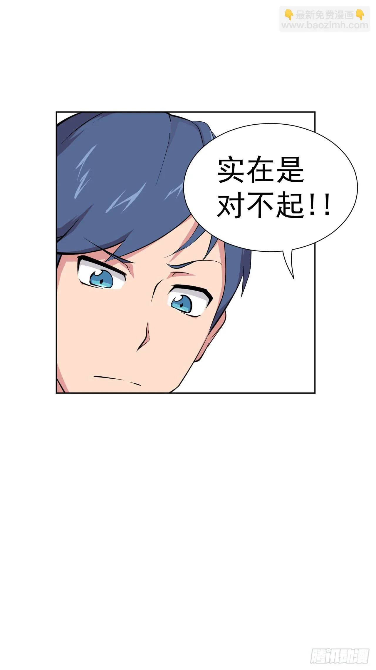 第11话 前世今生石 第10页