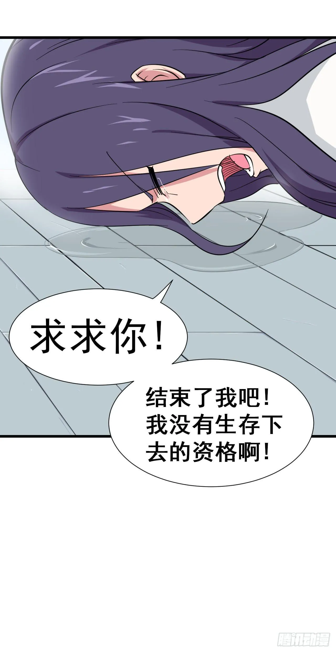 第11话 前世今生石 第11页