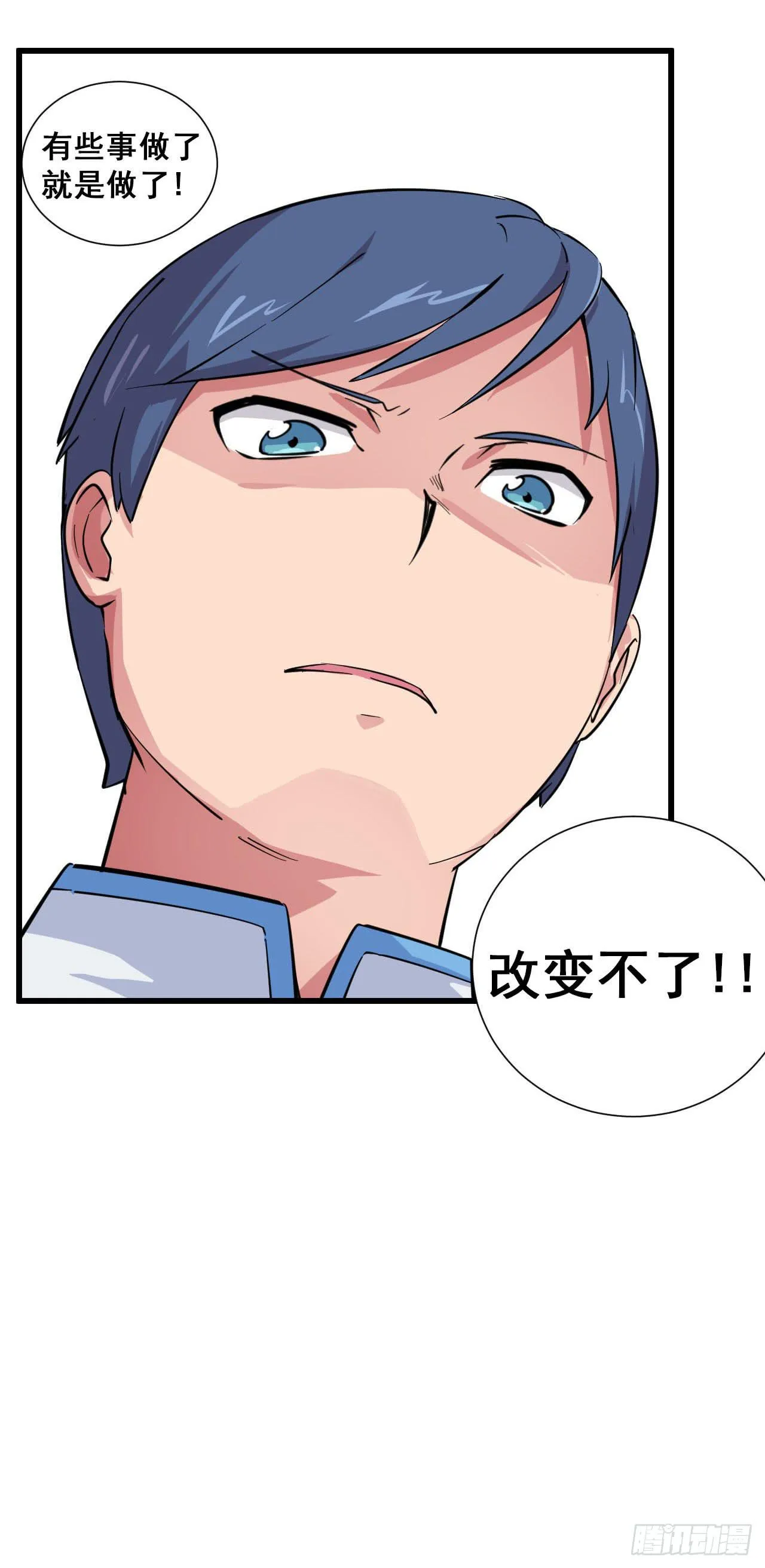 第11话 前世今生石 第13页
