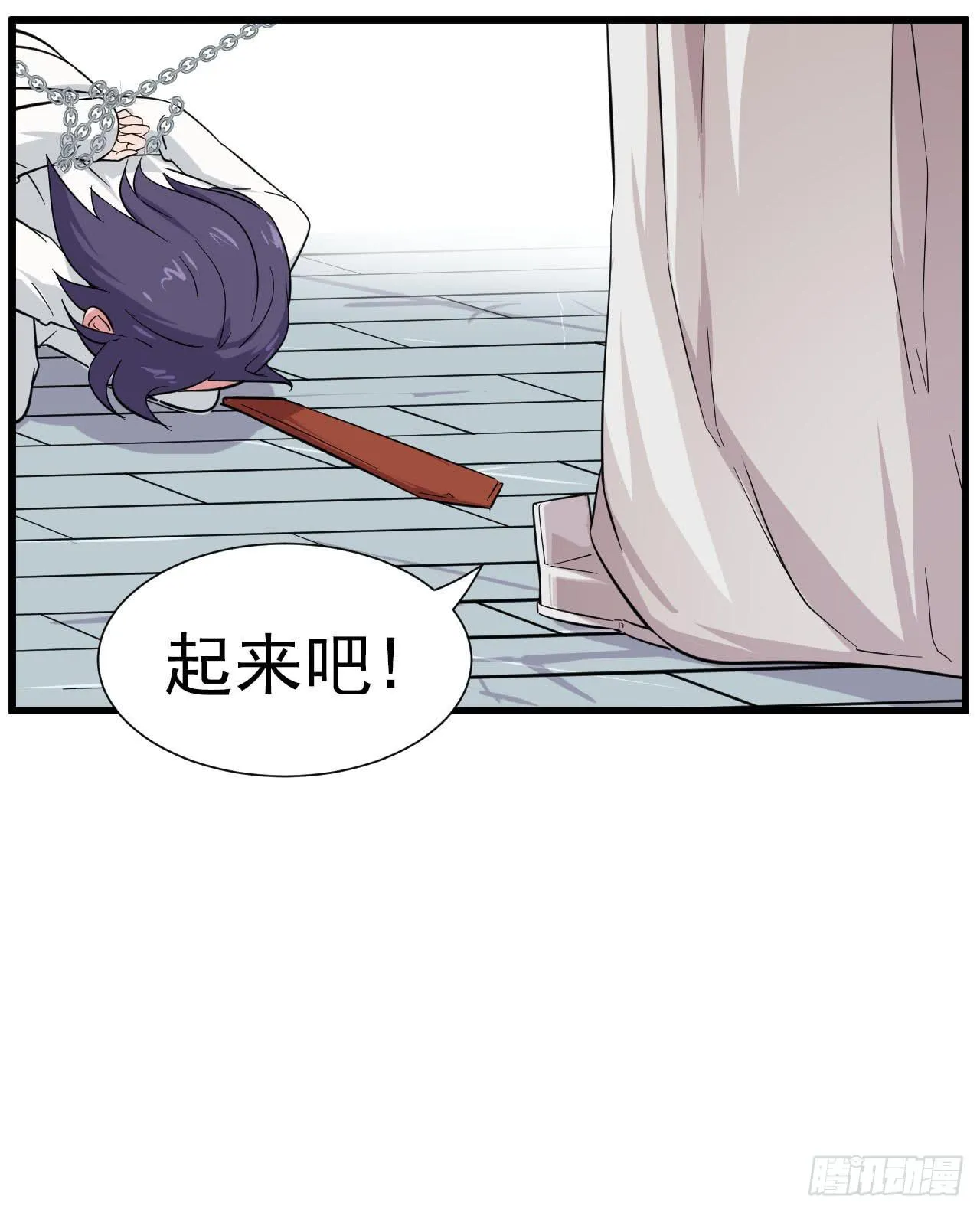第11话 前世今生石 第15页