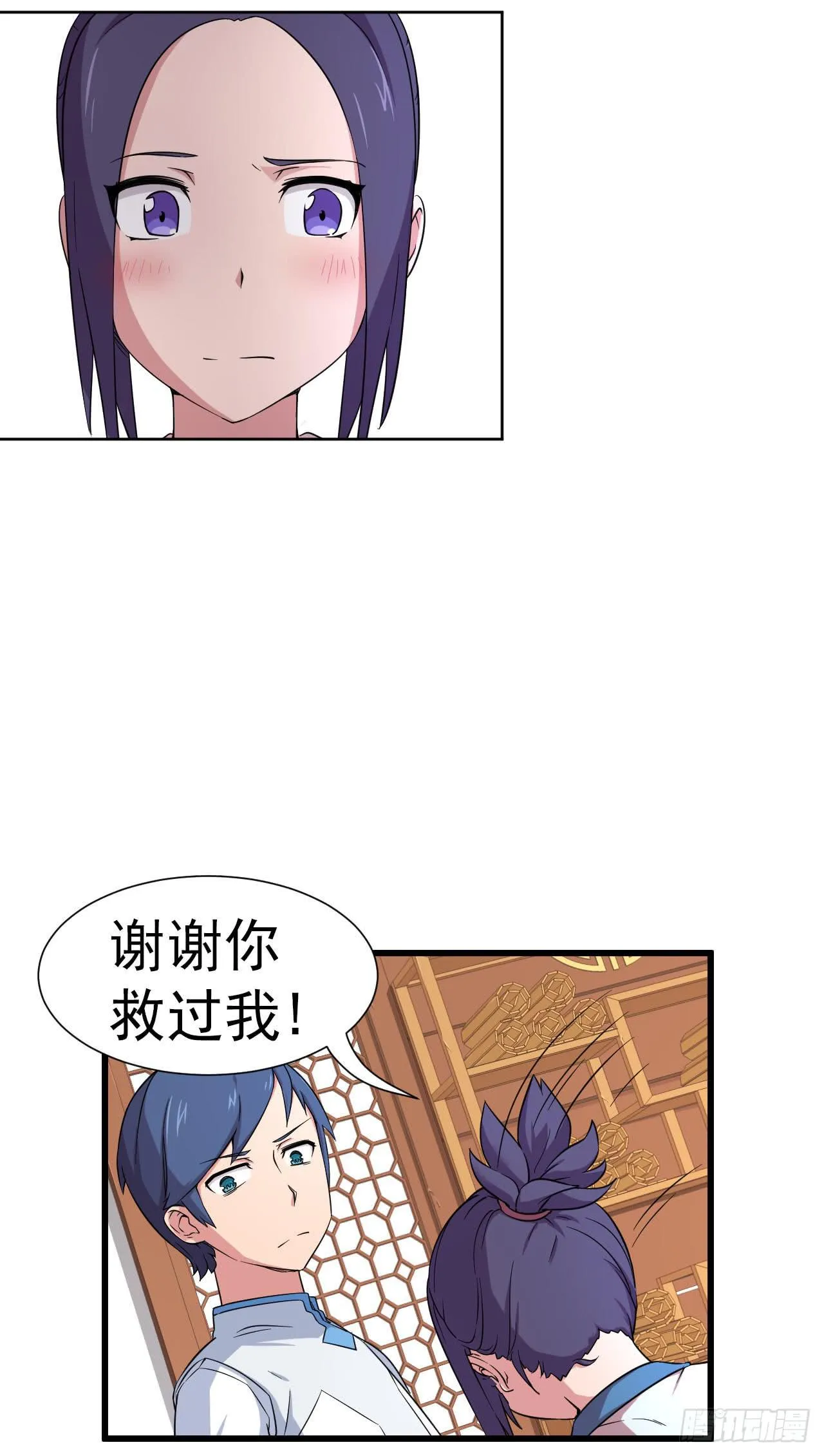 第11话 前世今生石 第27页