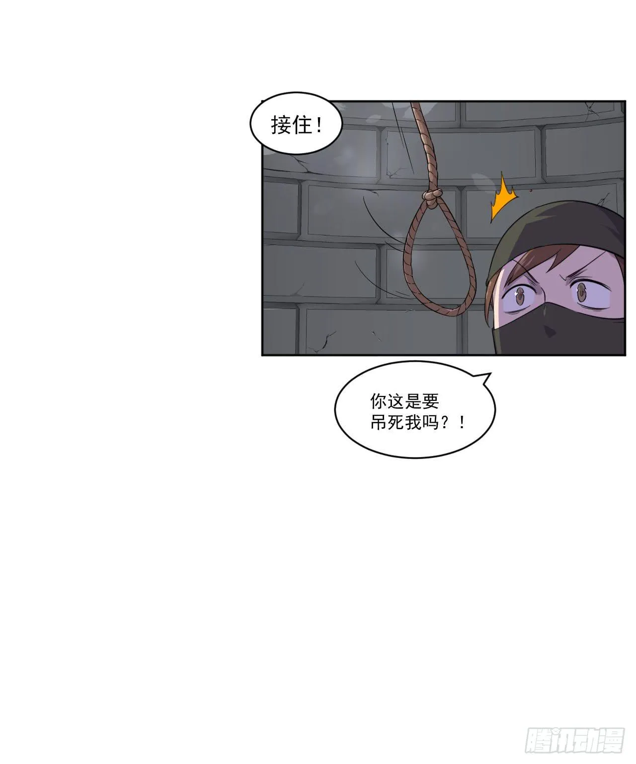 第12话 一千年前 第4页