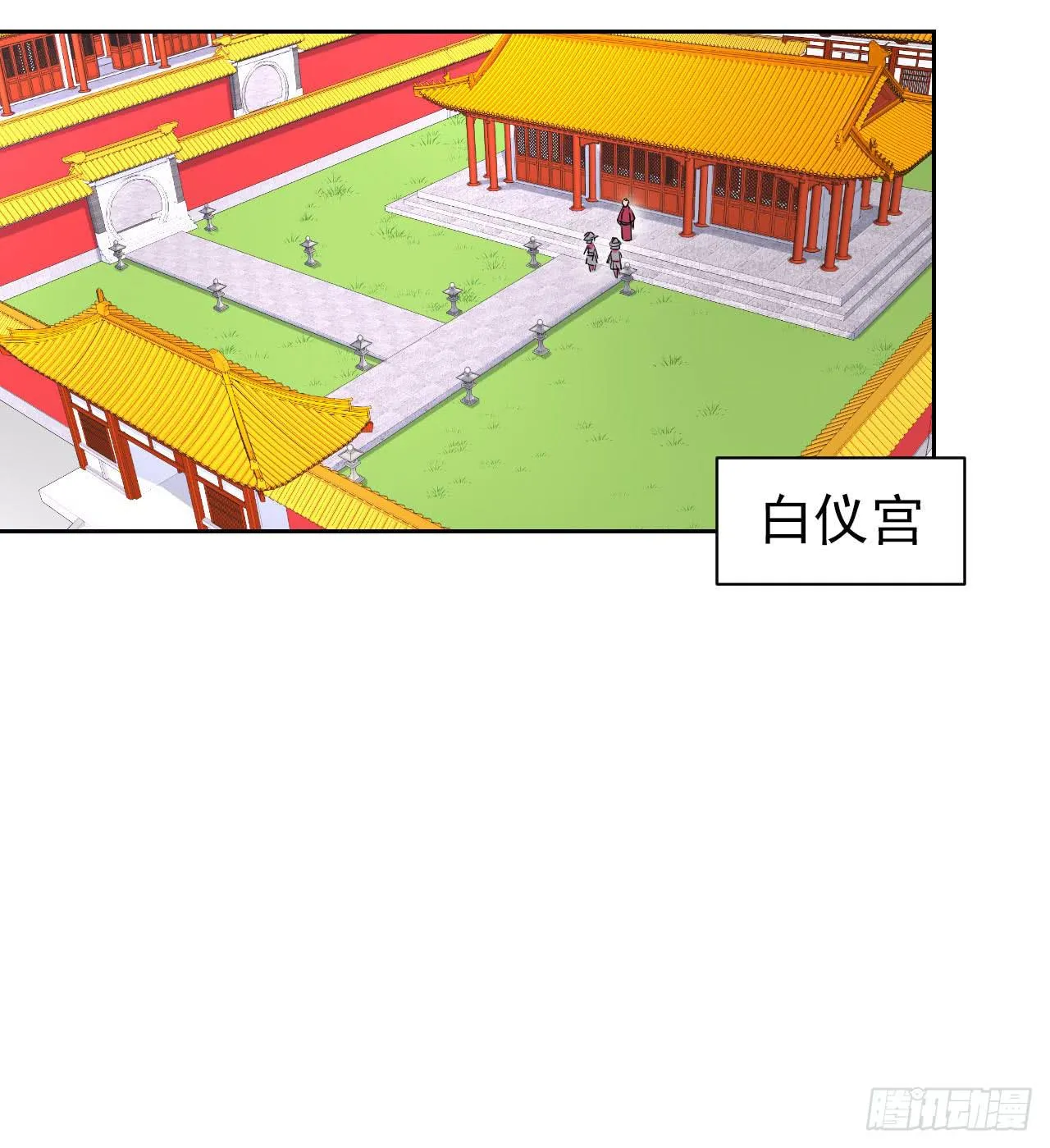 第12话 一千年前 第5页