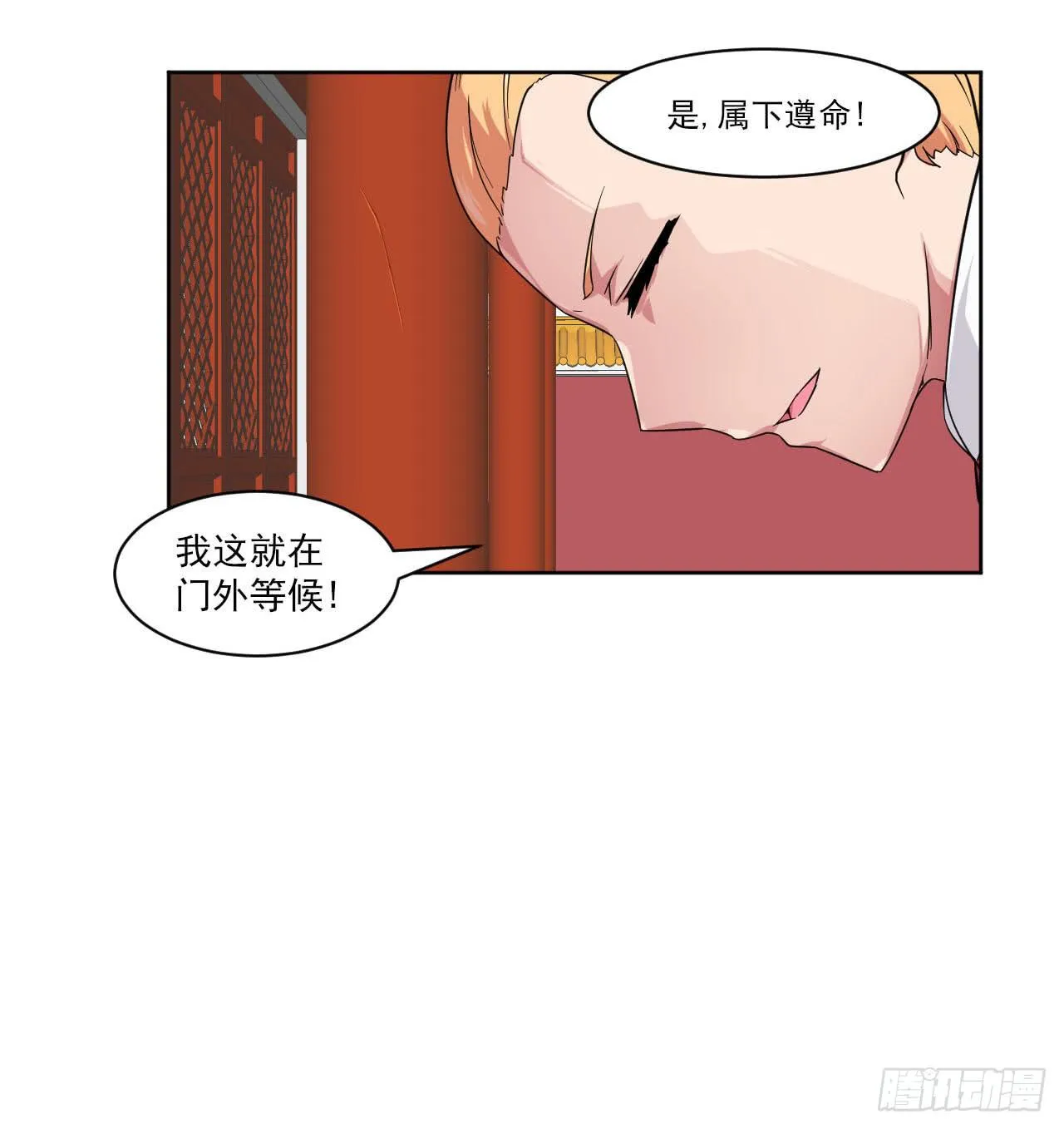 第12话 一千年前 第6页