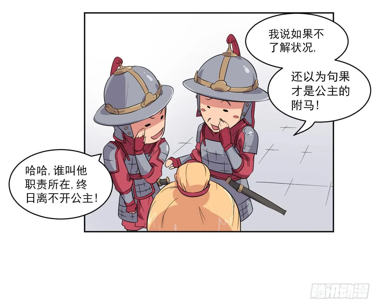 第12话 一千年前 第9页