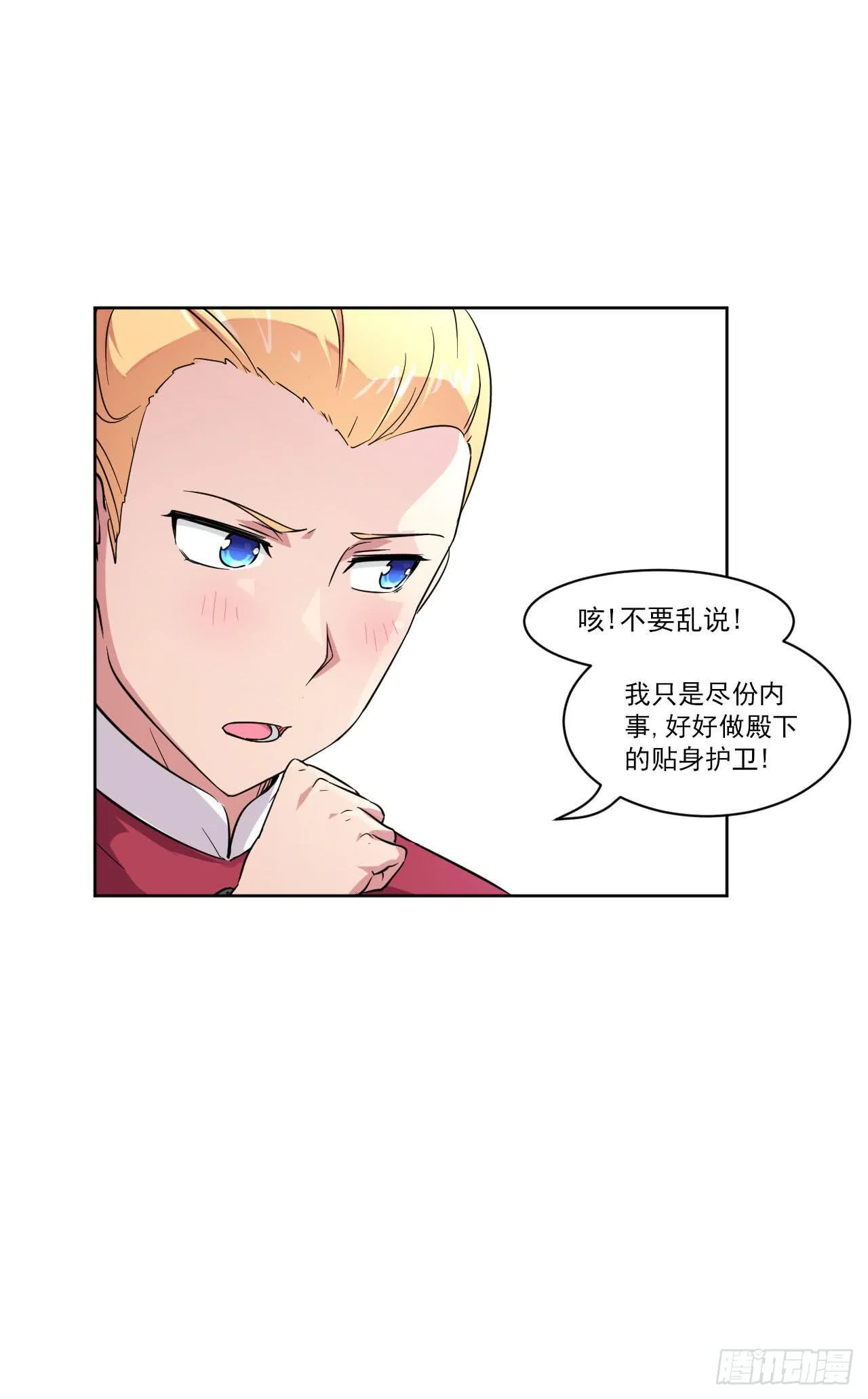 第12话 一千年前 第10页