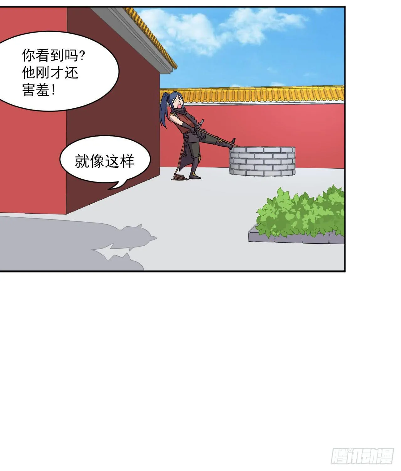 第12话 一千年前 第11页