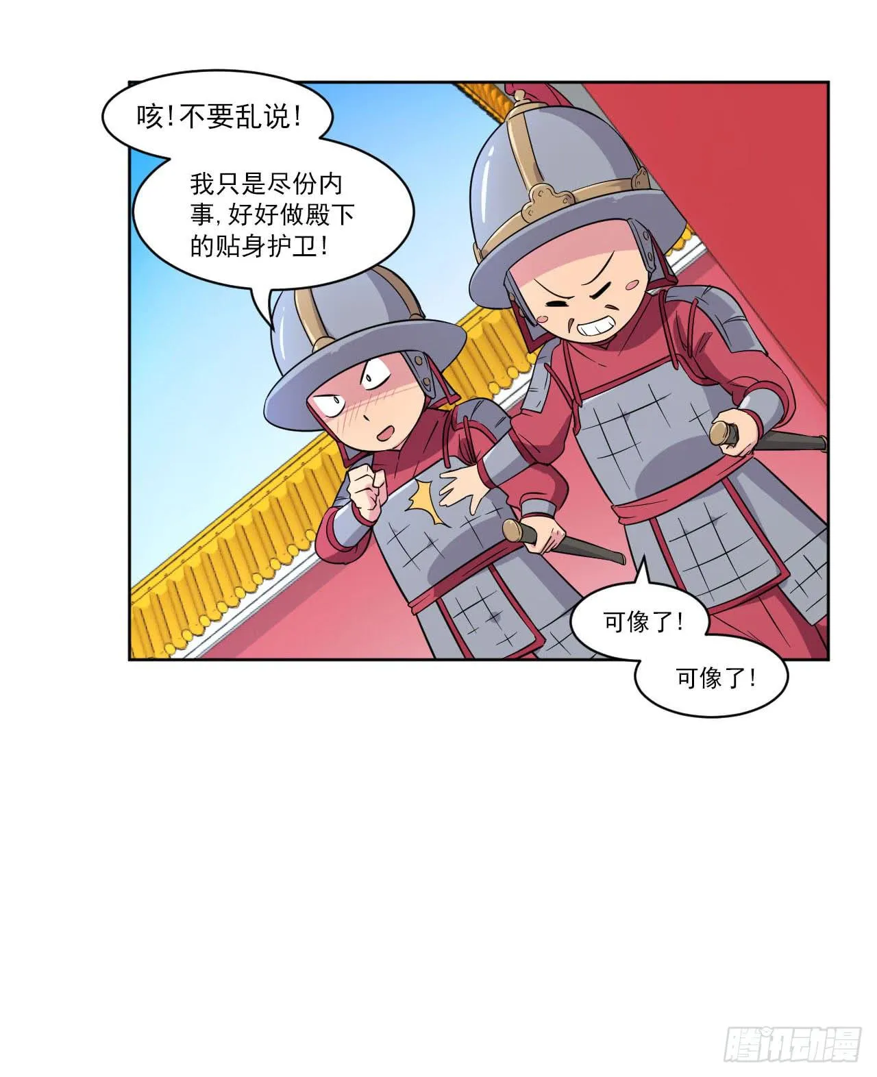 第12话 一千年前 第12页