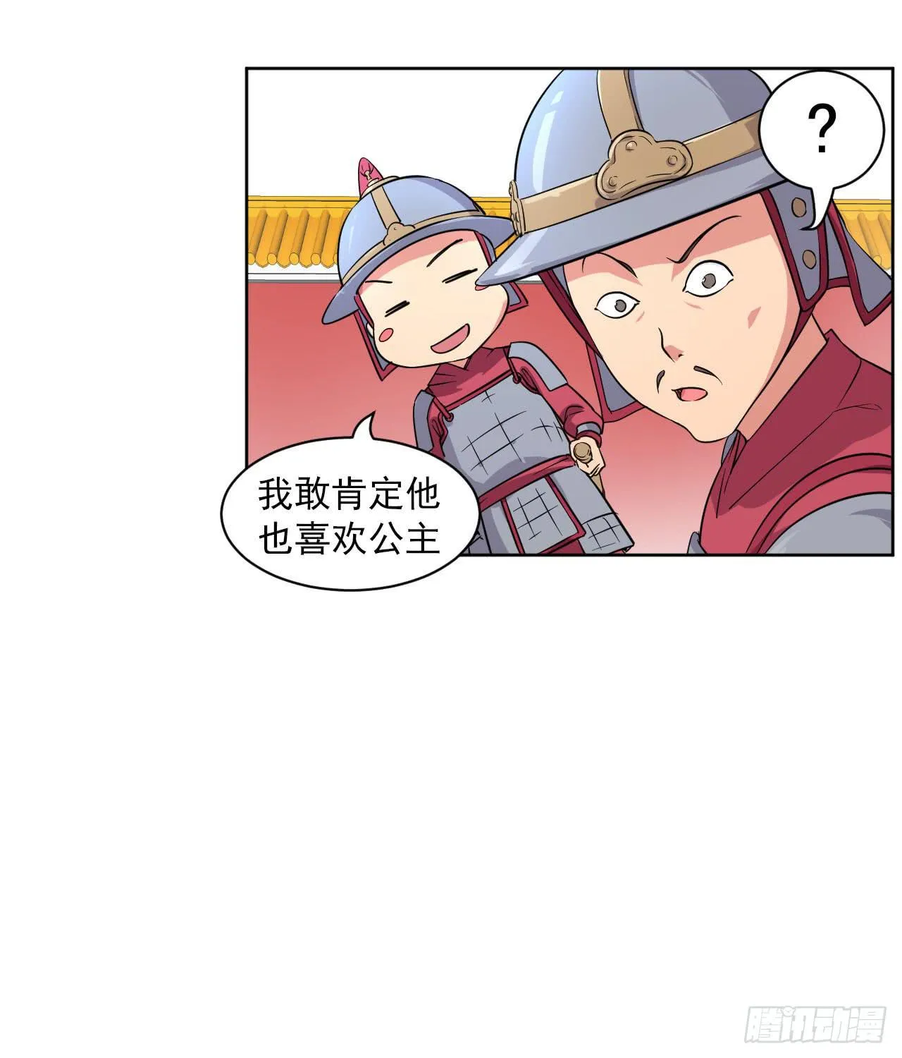 第12话 一千年前 第13页