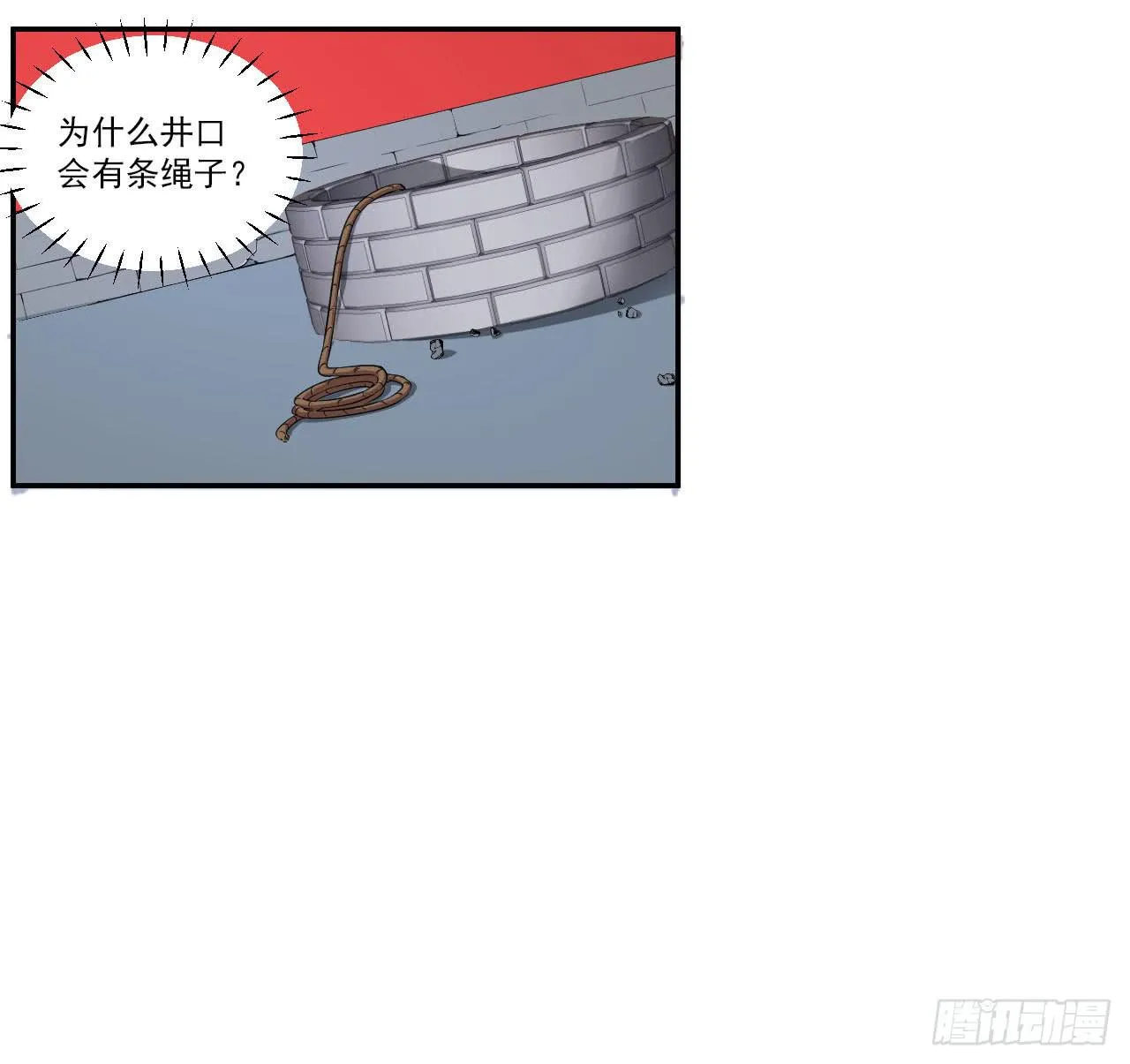 第12话 一千年前 第14页