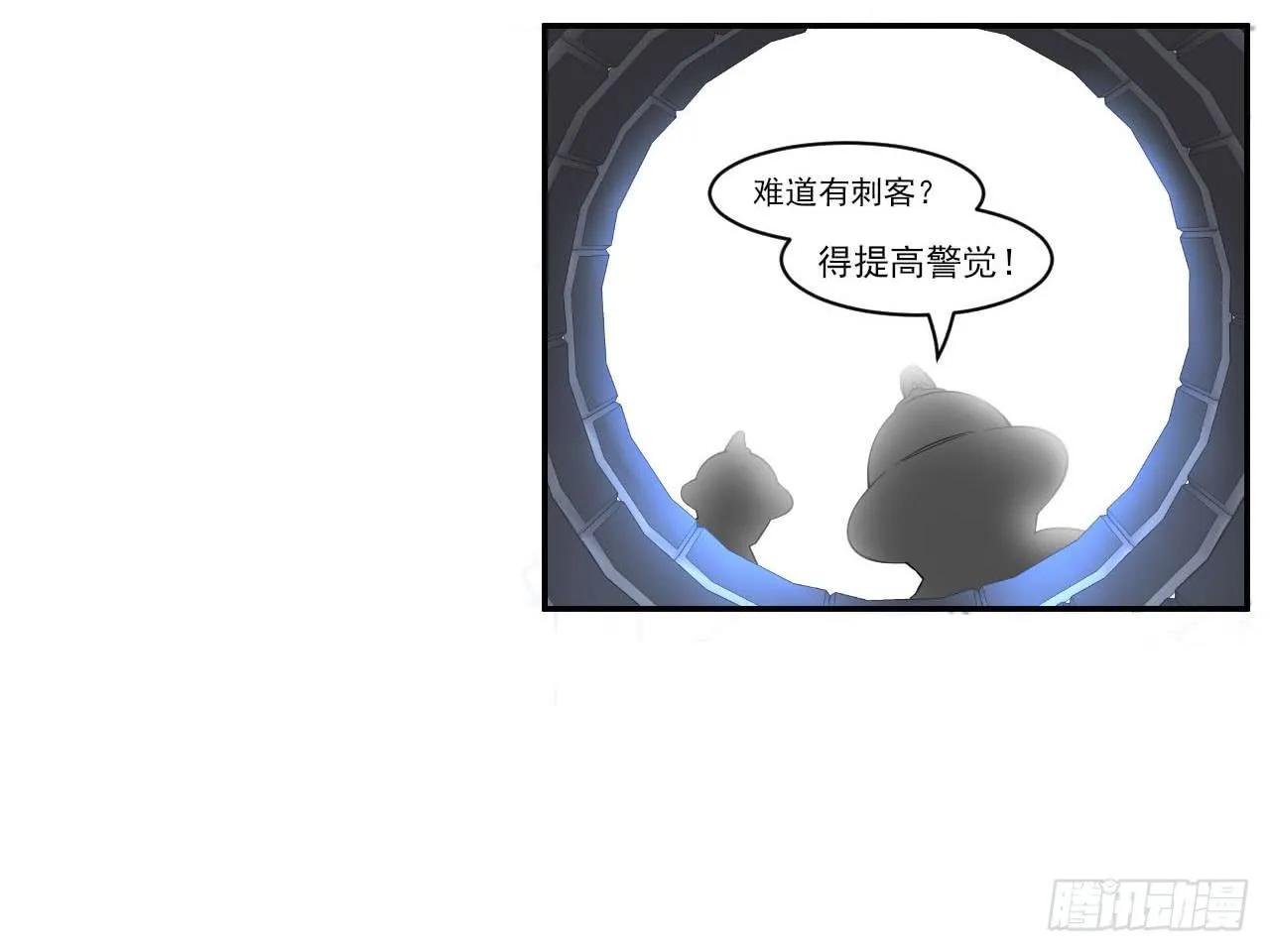 第12话 一千年前 第15页