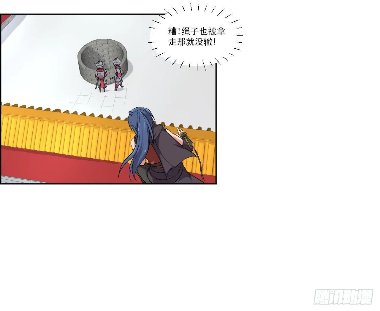 第12话 一千年前 第17页