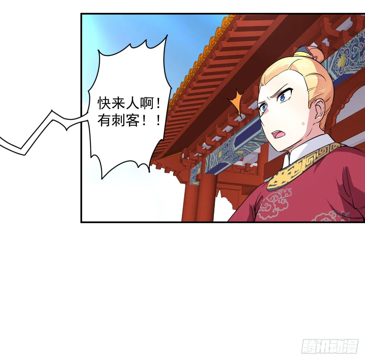 第12话 一千年前 第24页