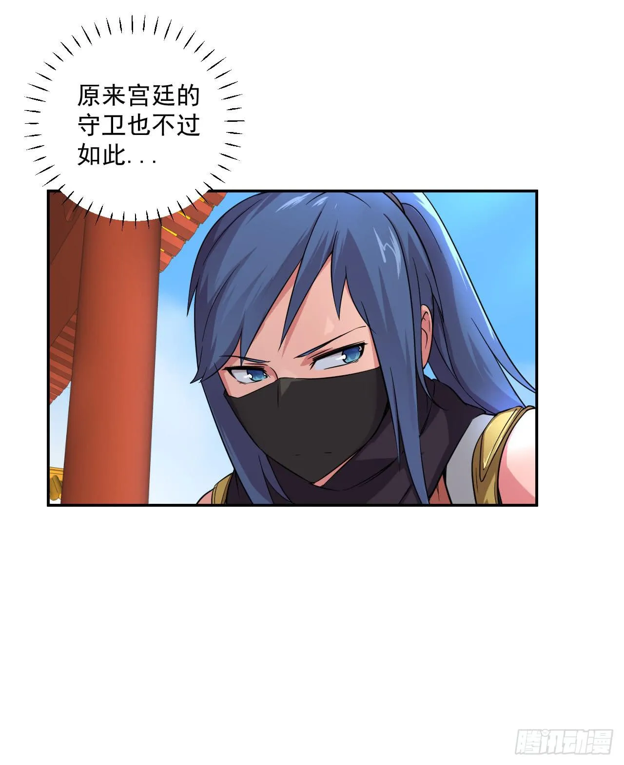 第12话 一千年前 第26页