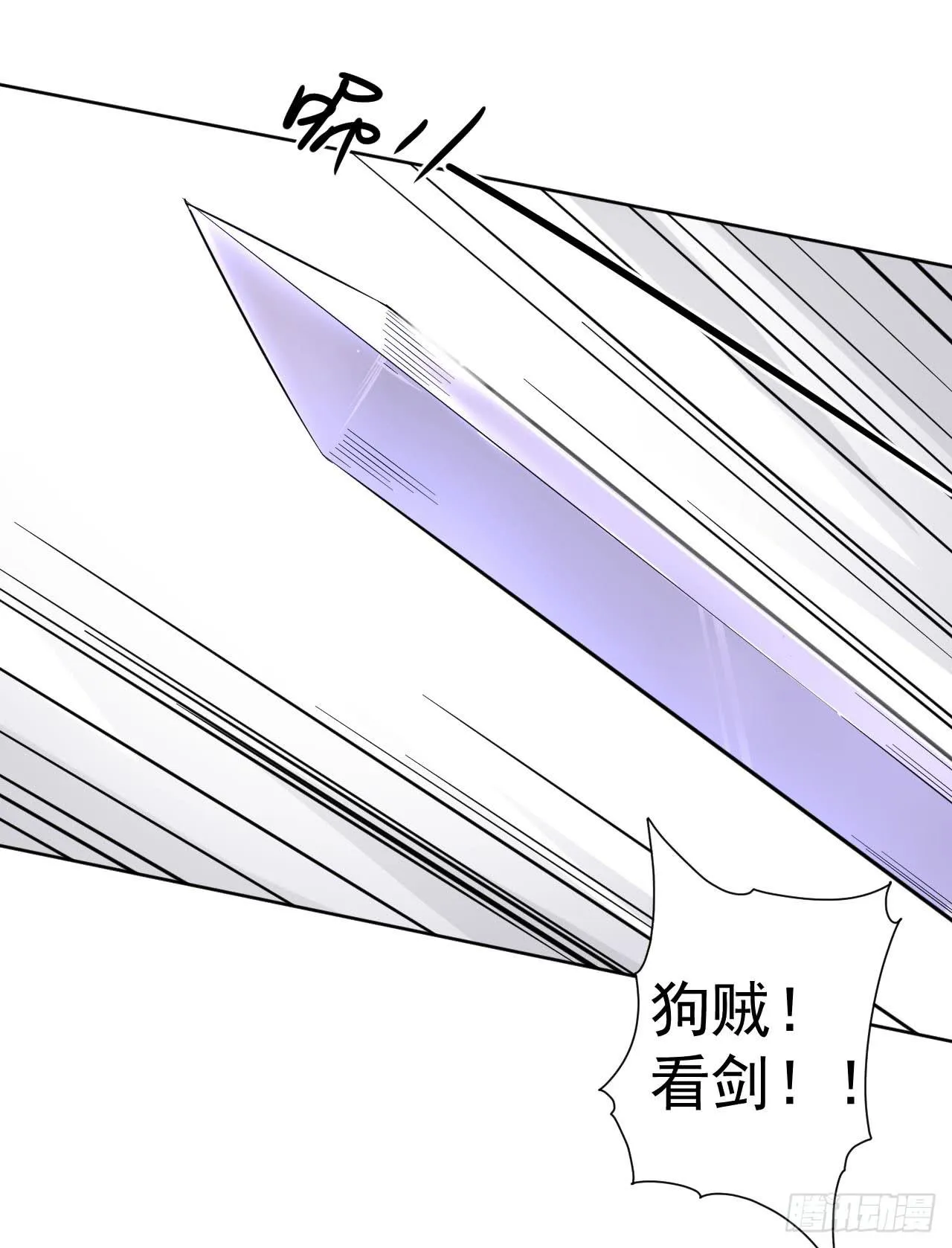 第12话 一千年前 第28页