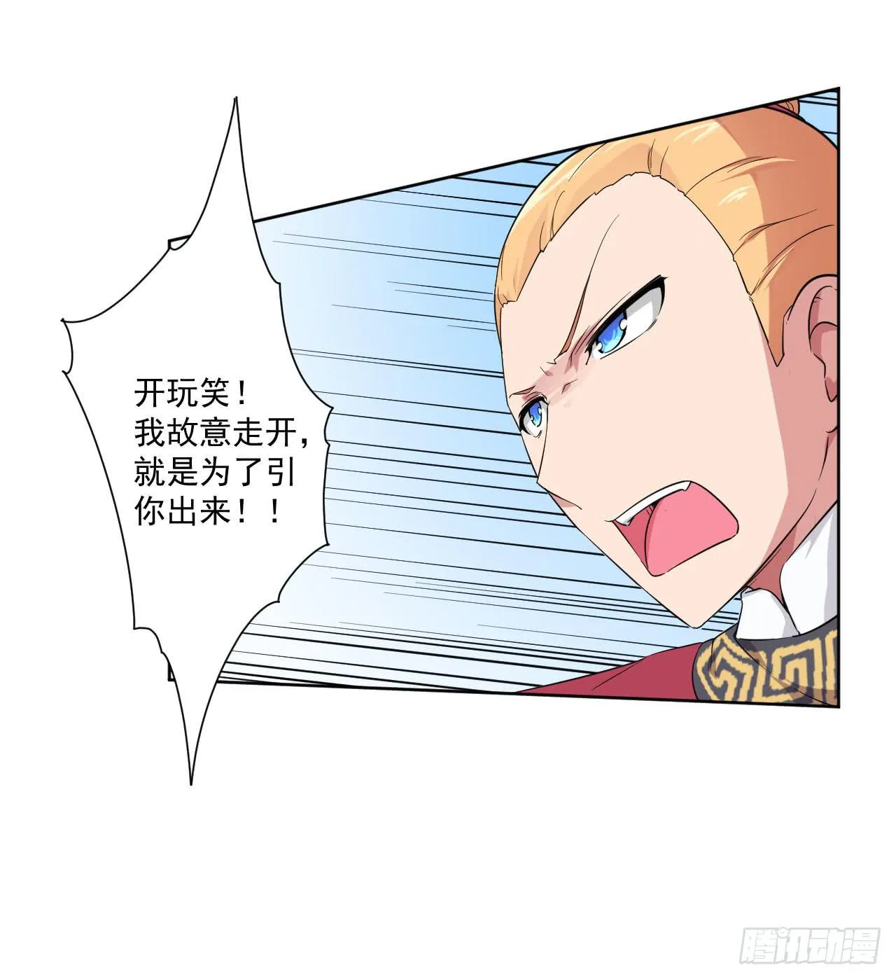 第12话 一千年前 第31页