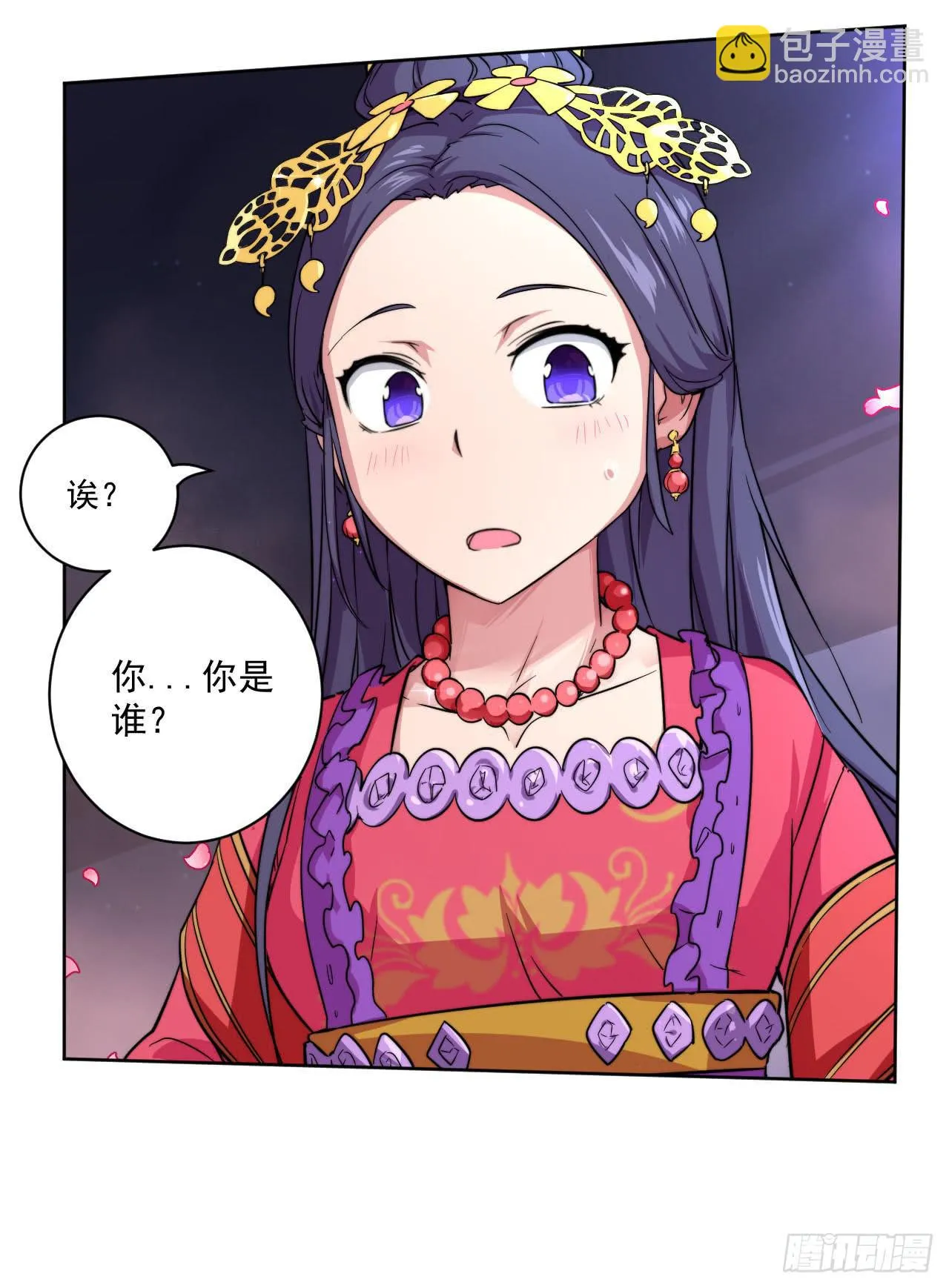 第12话 一千年前 第38页