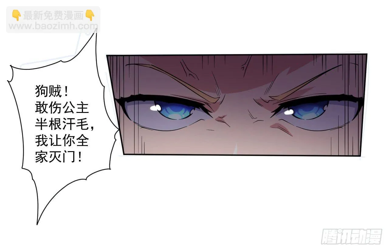 第12话 一千年前 第42页