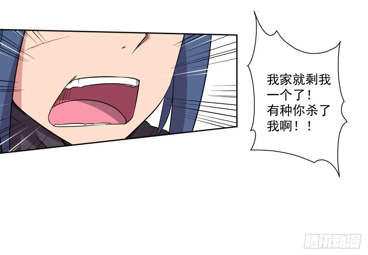 第12话 一千年前 第43页