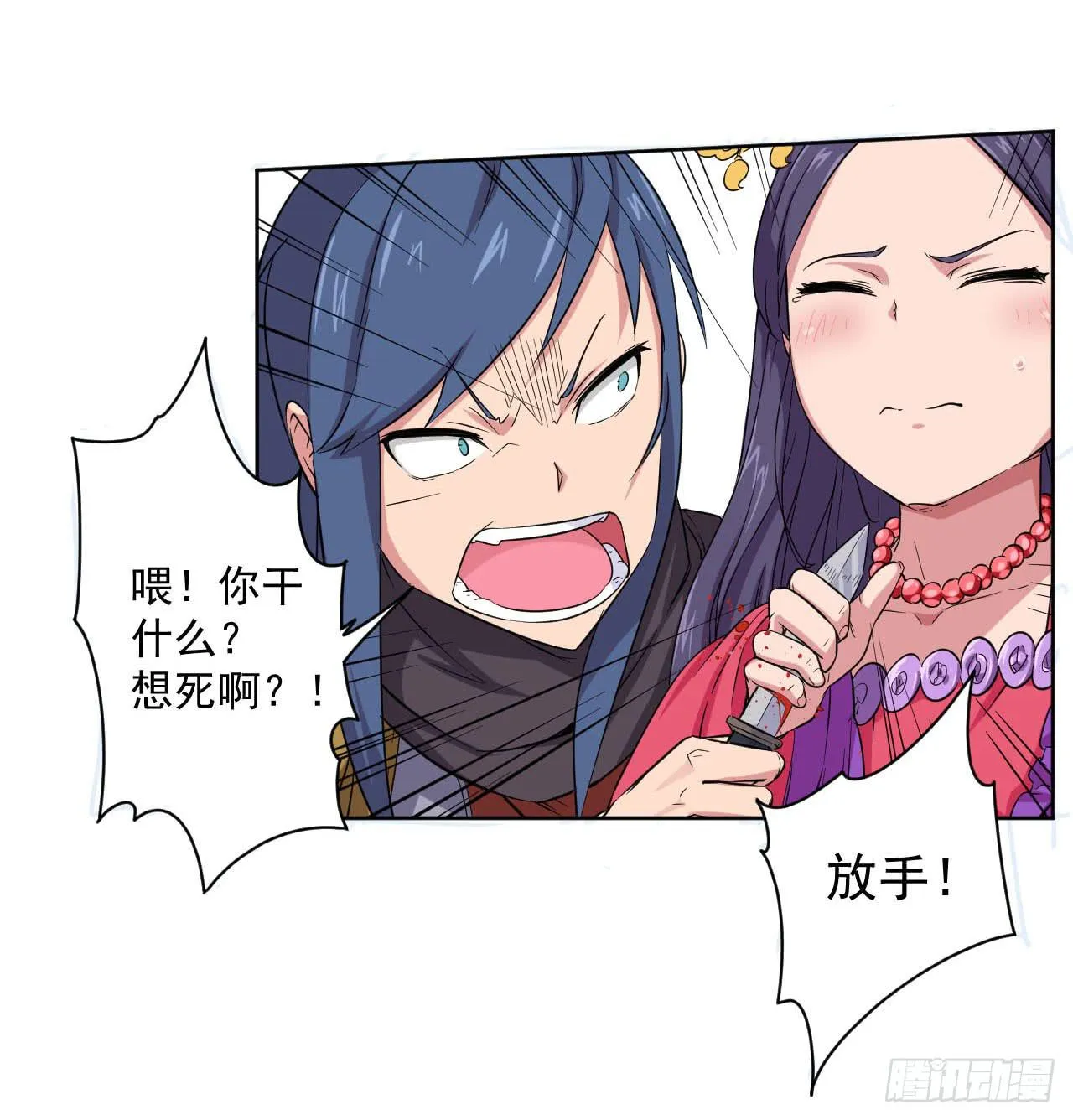第12话 一千年前 第45页