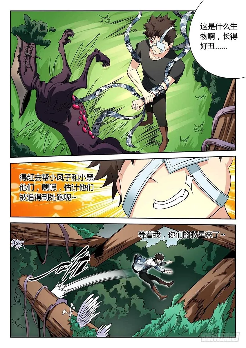 第87话/包围 第2页