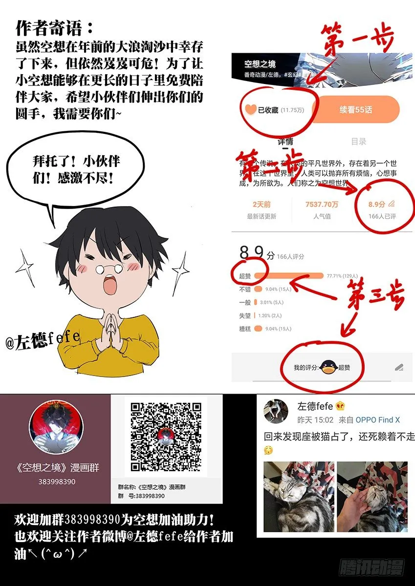第73话/奇兵 第9页