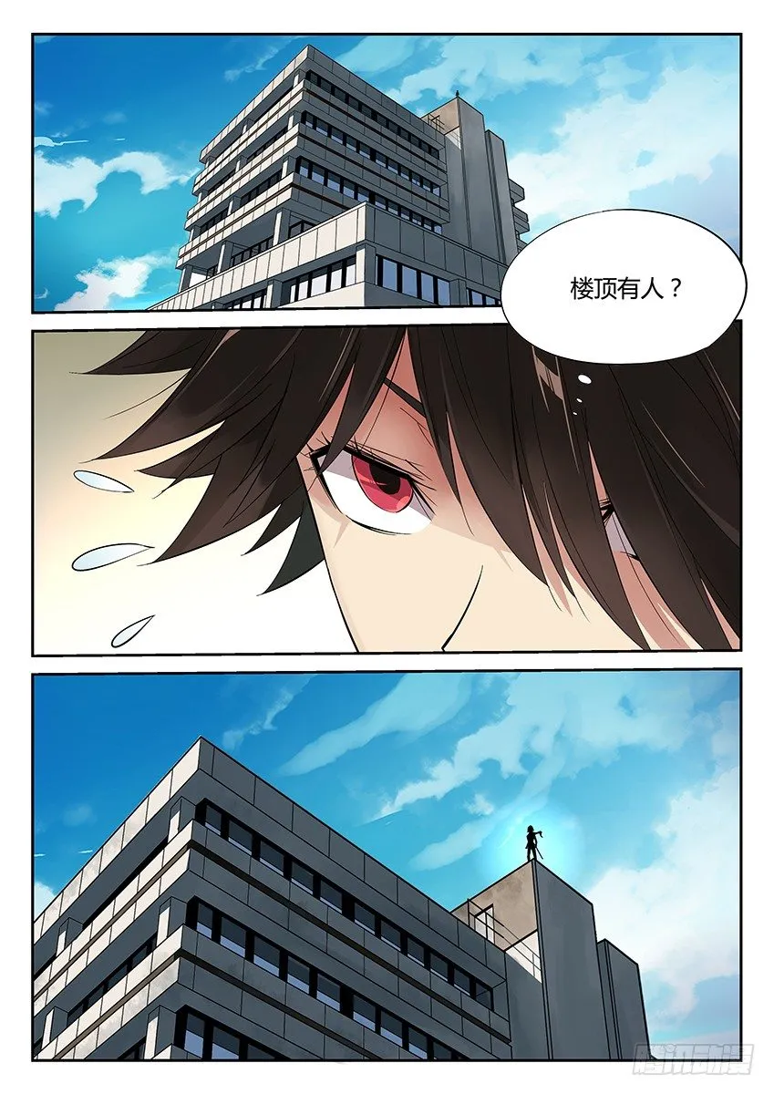 第1话/不速之客（上） 第2页