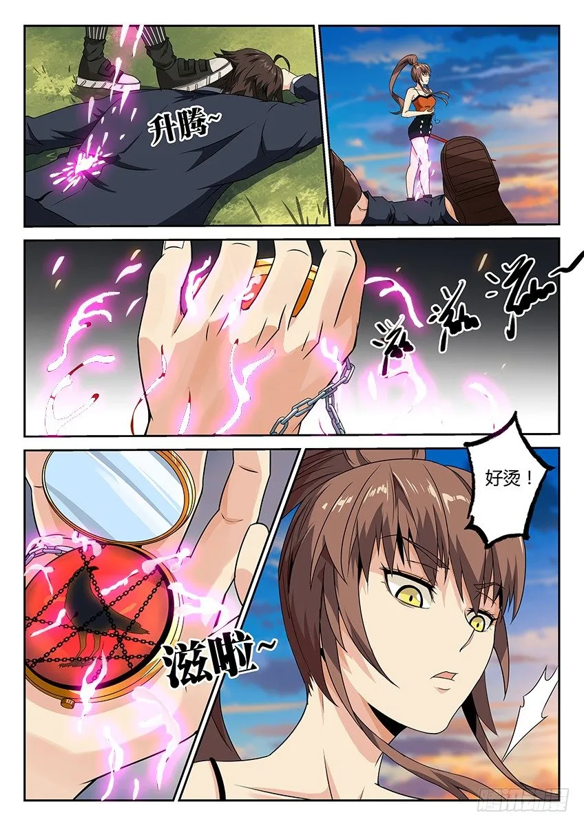 第5话/镜子（下） 第7页