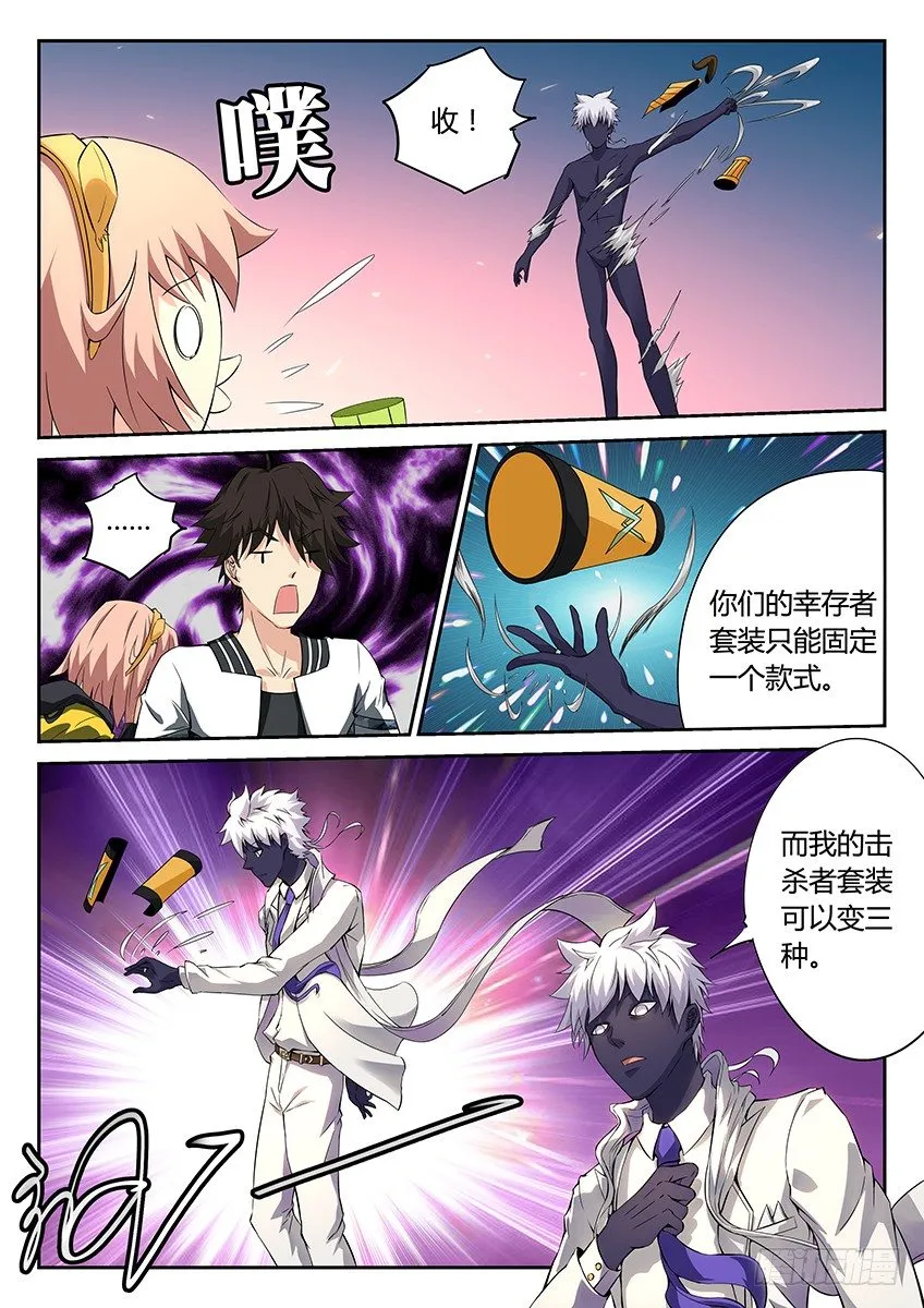 第36话/空想之镜（中） 第6页