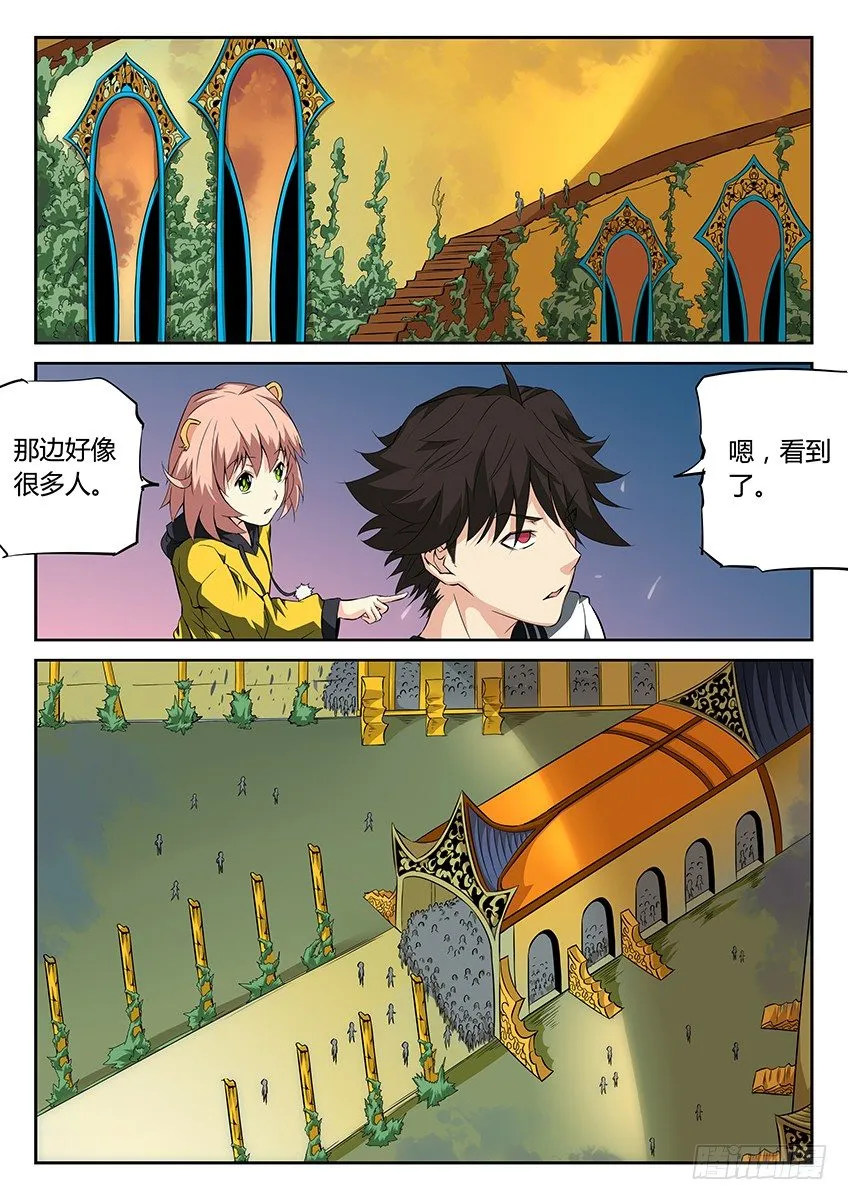 第39话/空想学院（中） 第5页