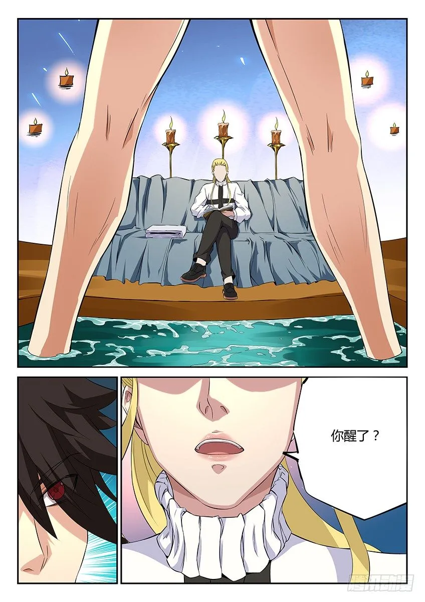 第46话/心动的感觉 第3页