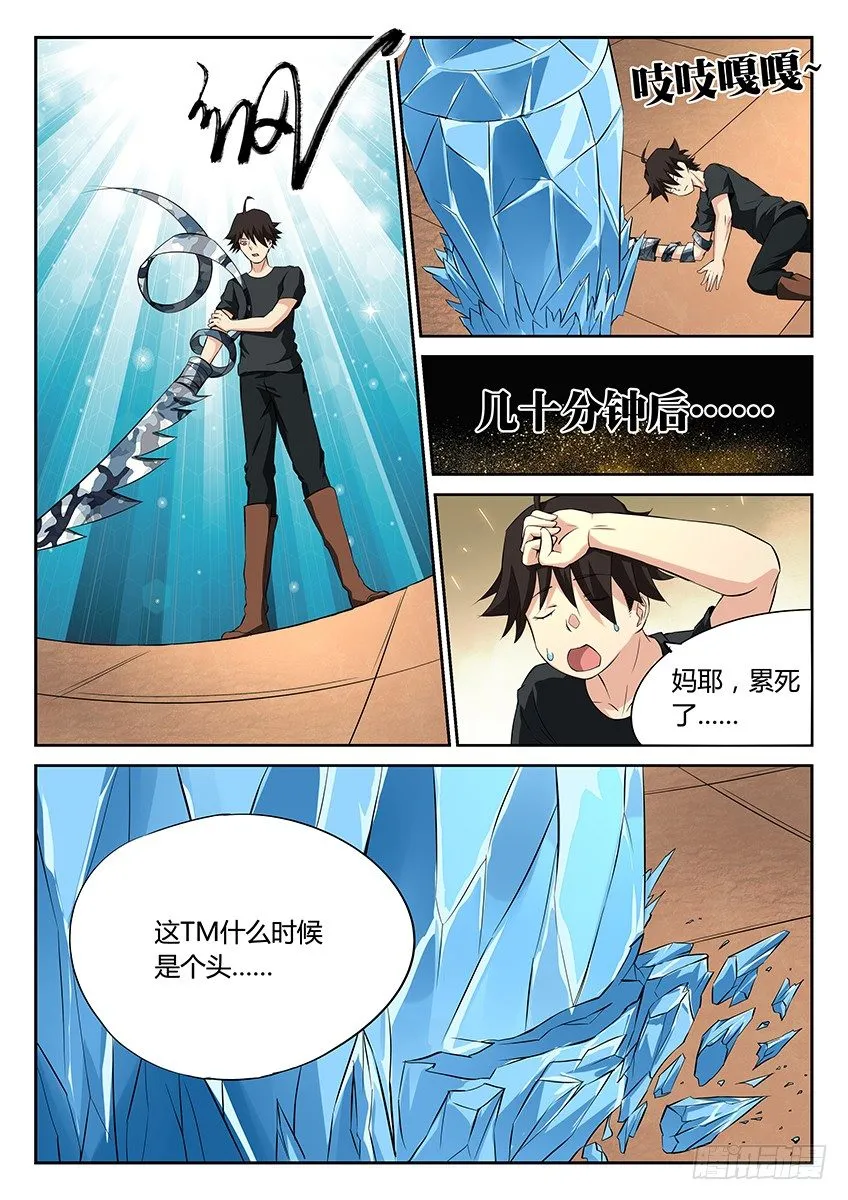 第48话/第一课 第5页