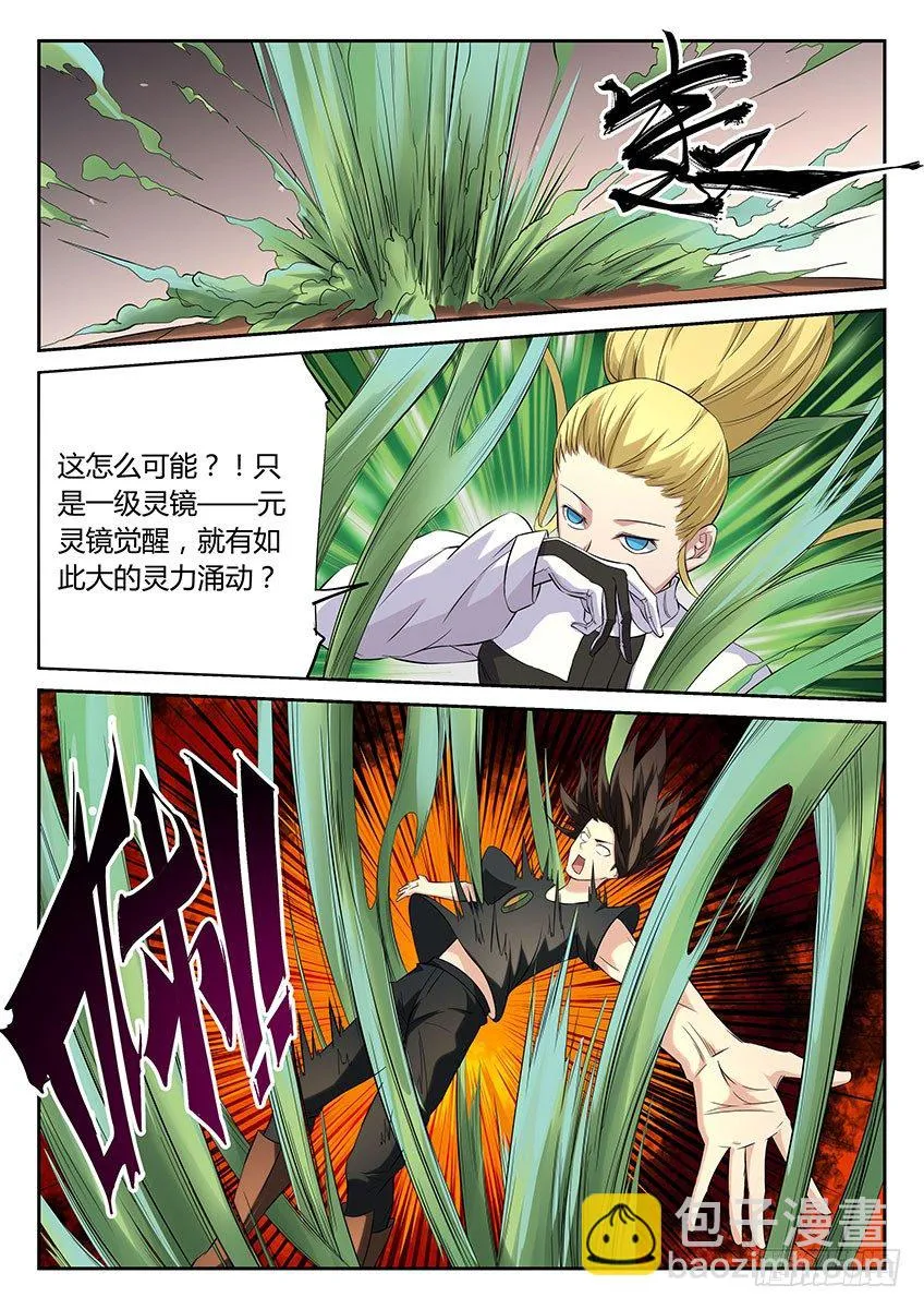 第51话/春风盎然 第2页