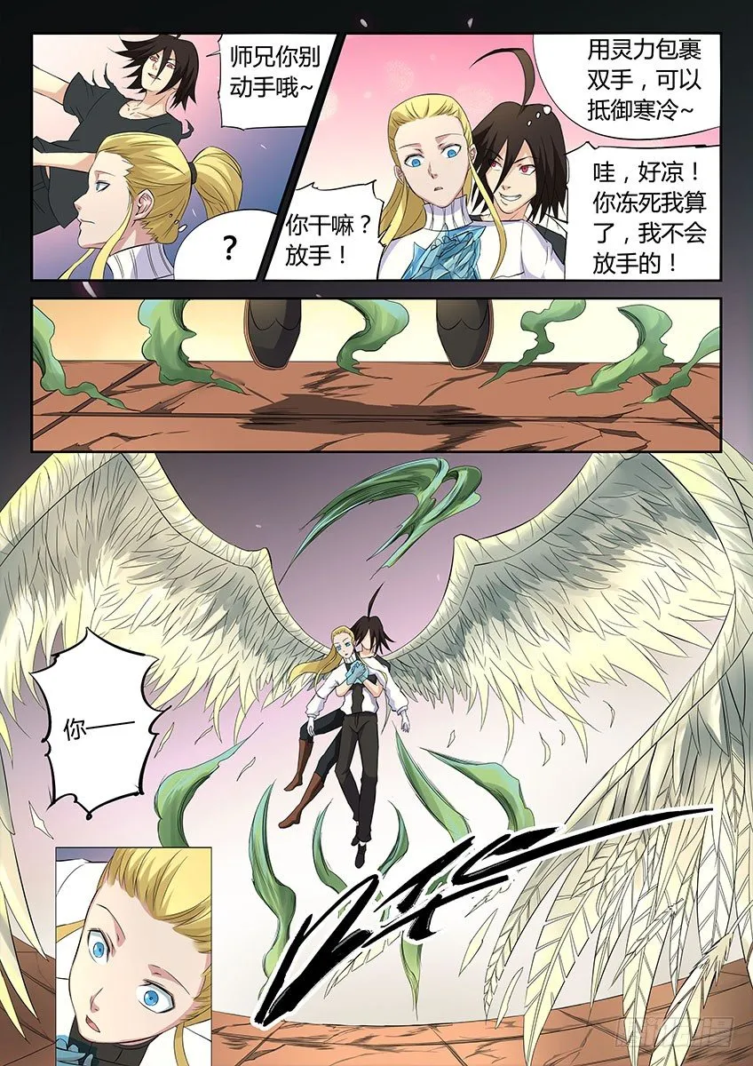 第51话/春风盎然 第8页