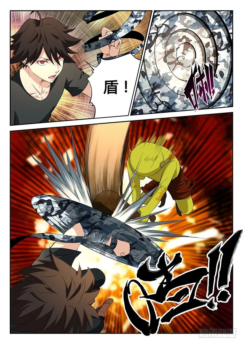 第55话/小遭遇战 第3页