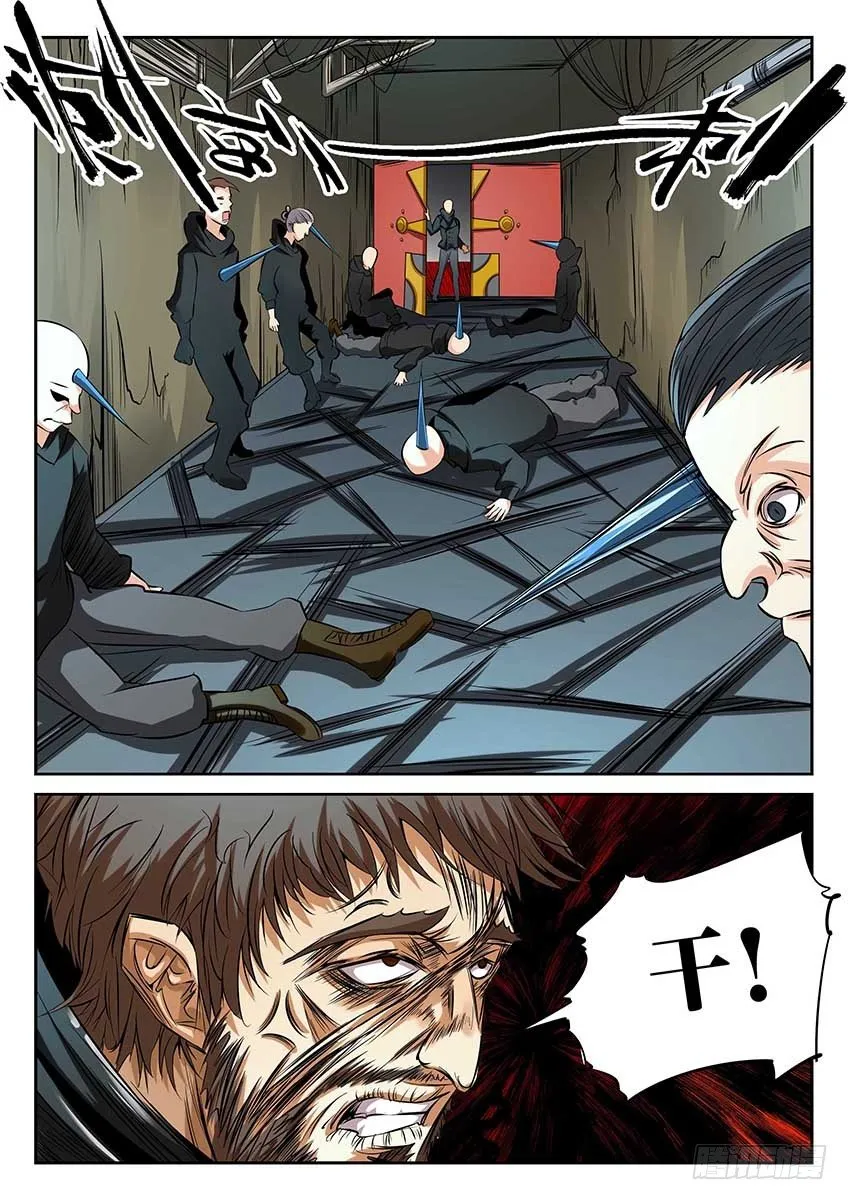 第67话/死神在敲门 第8页