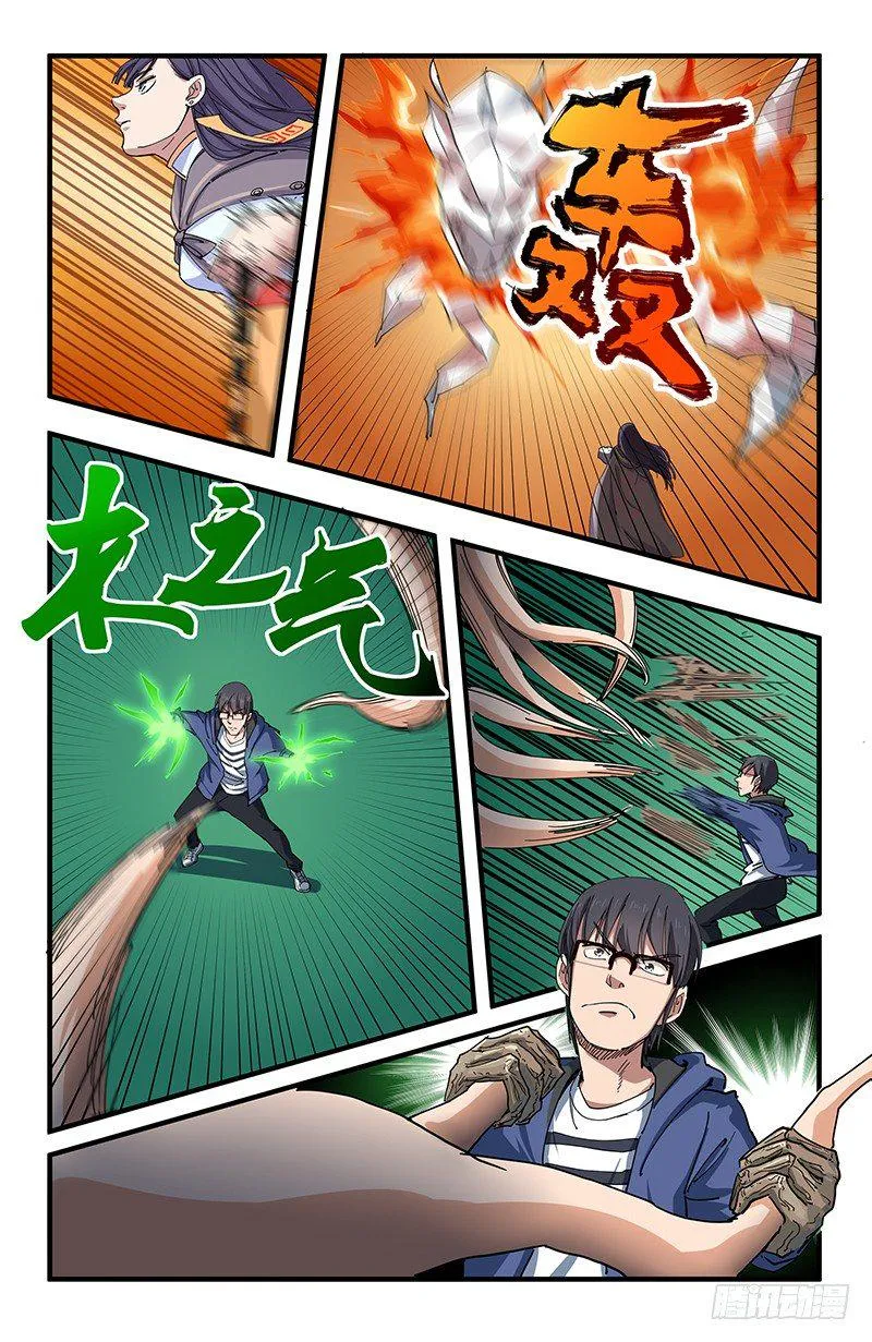51 北宫馨VS黄小夭 第4页