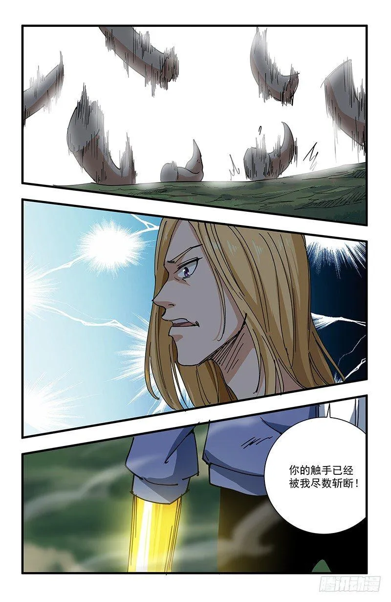 51 北宫馨VS黄小夭 第14页