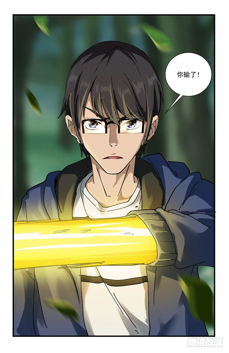 51 北宫馨VS黄小夭 第15页