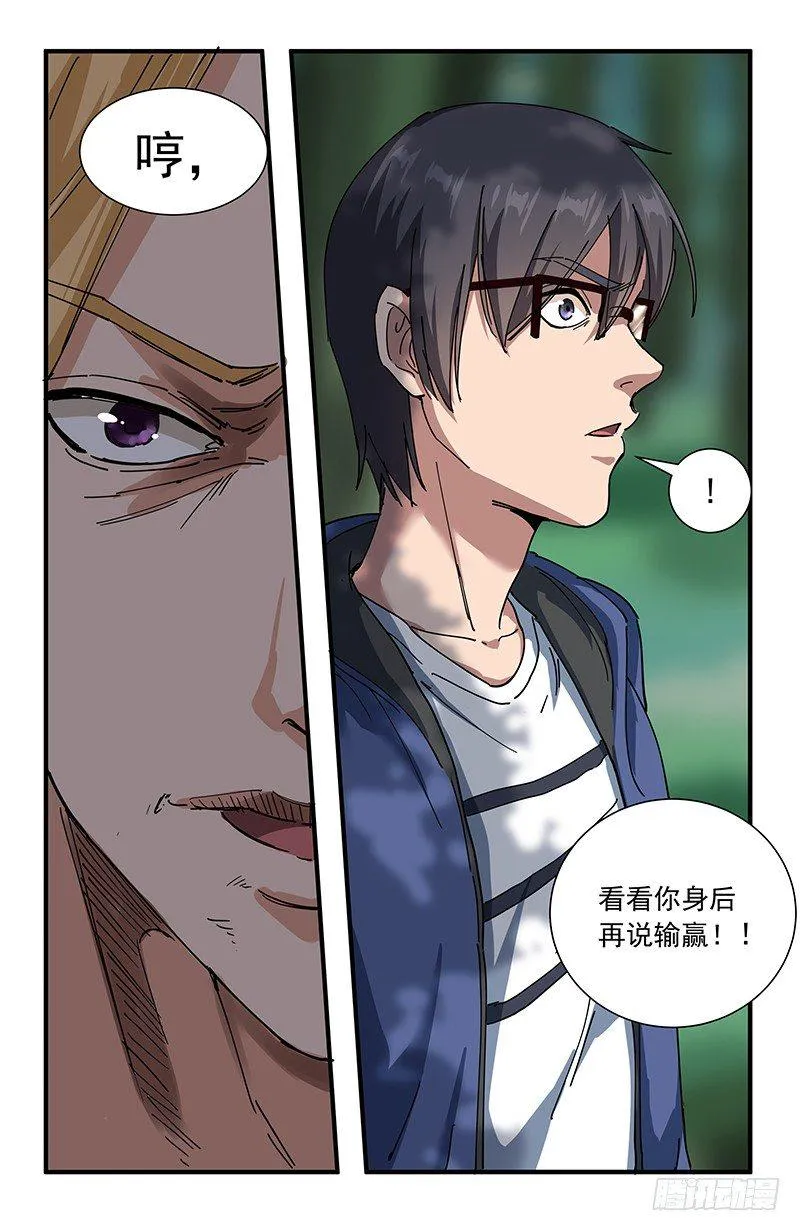 51 北宫馨VS黄小夭 第16页