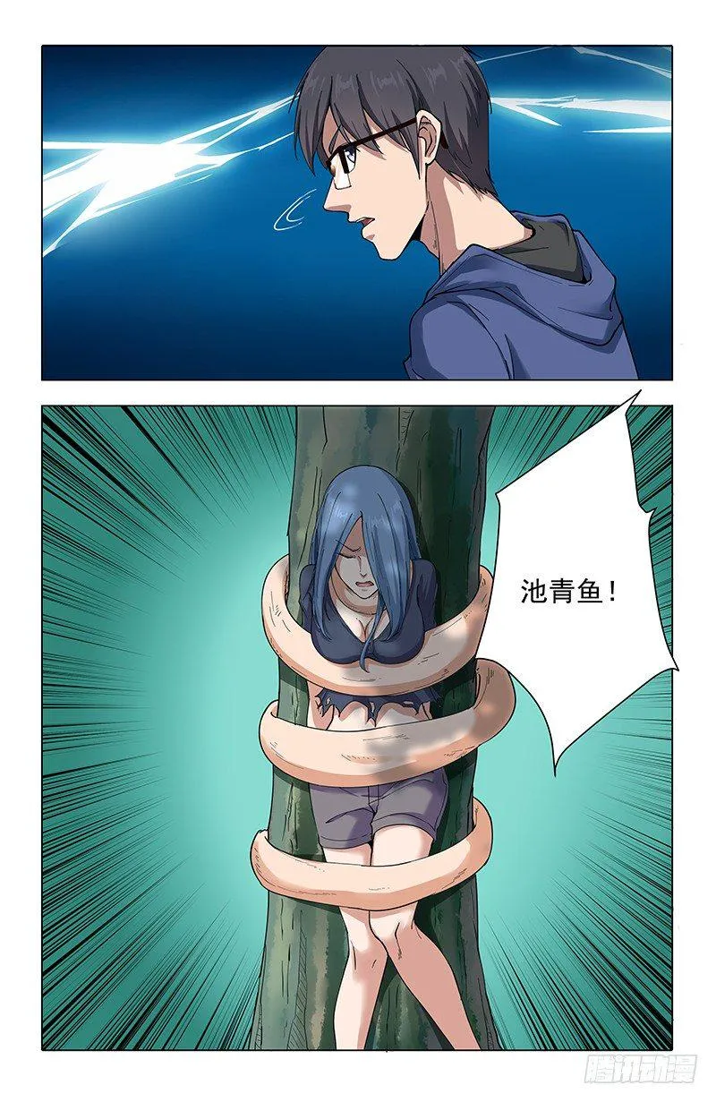 51 北宫馨VS黄小夭 第17页