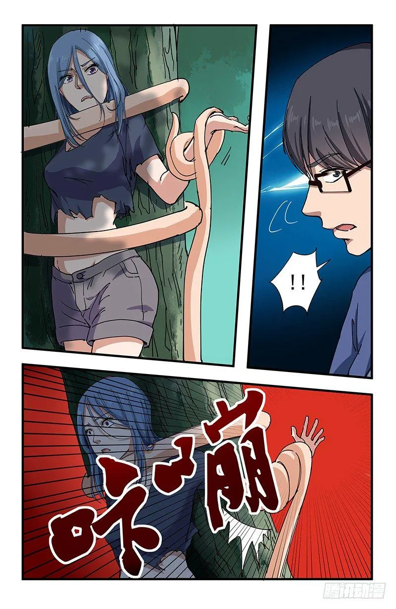 51 北宫馨VS黄小夭 第20页