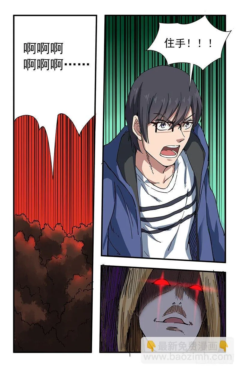 51 北宫馨VS黄小夭 第21页