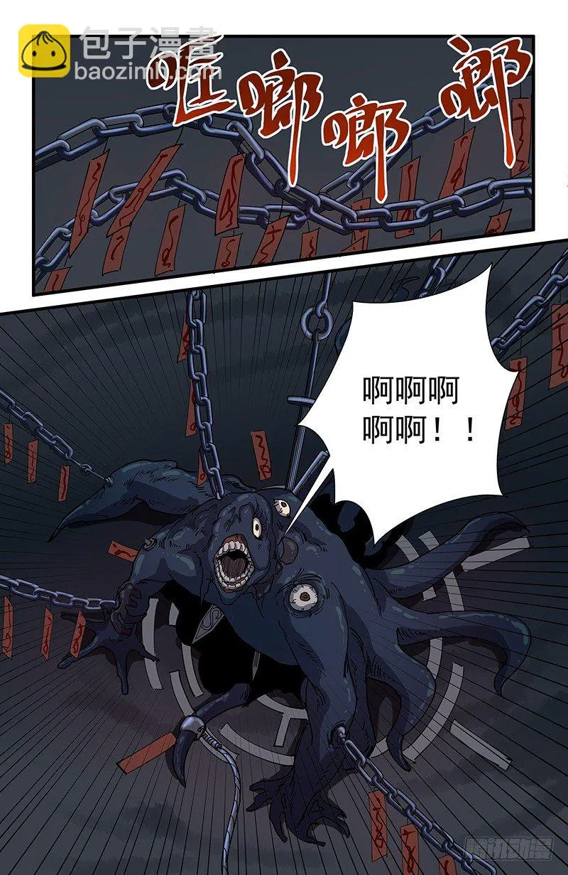 51 北宫馨VS黄小夭 第22页