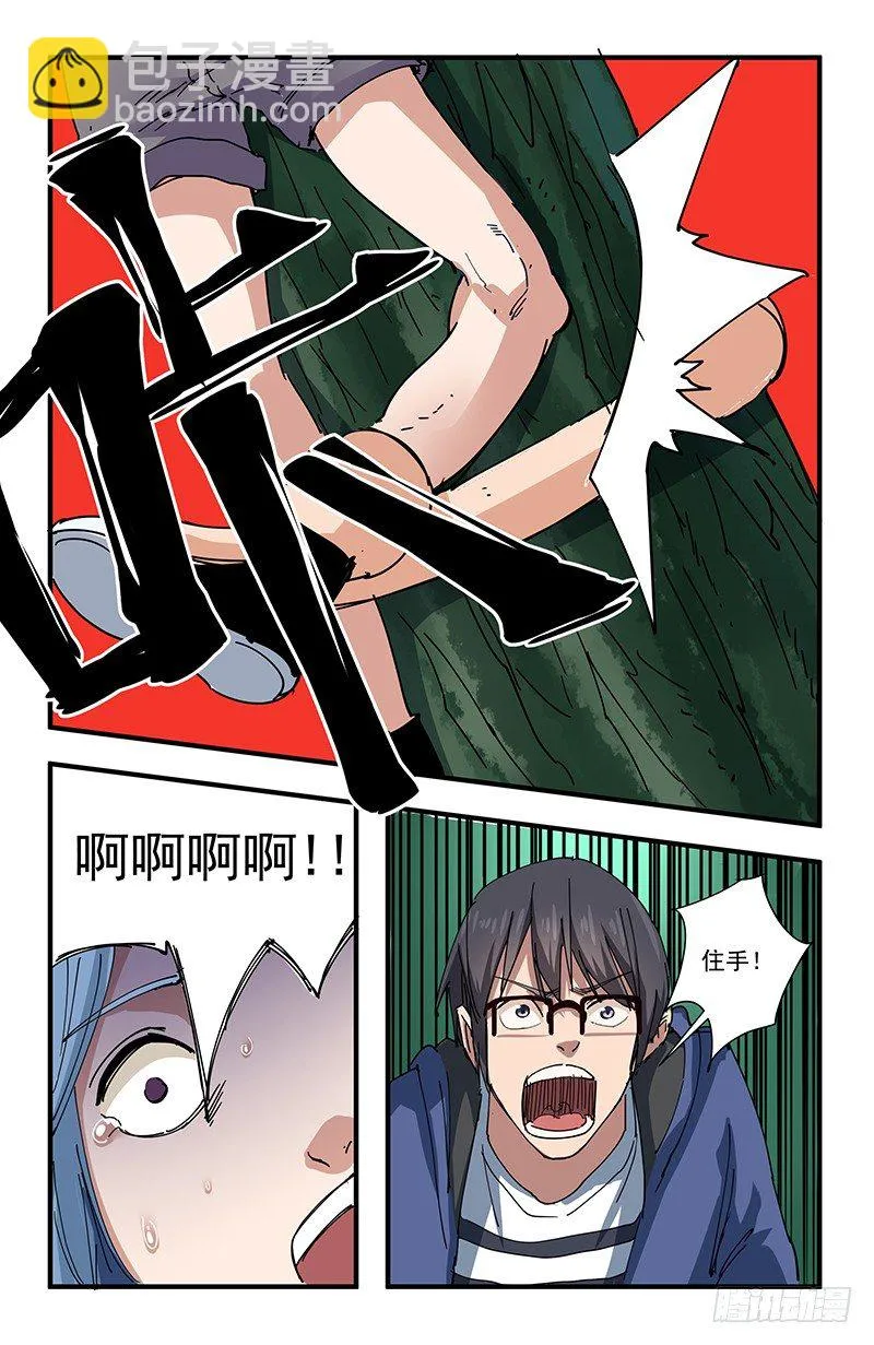 51 北宫馨VS黄小夭 第36页