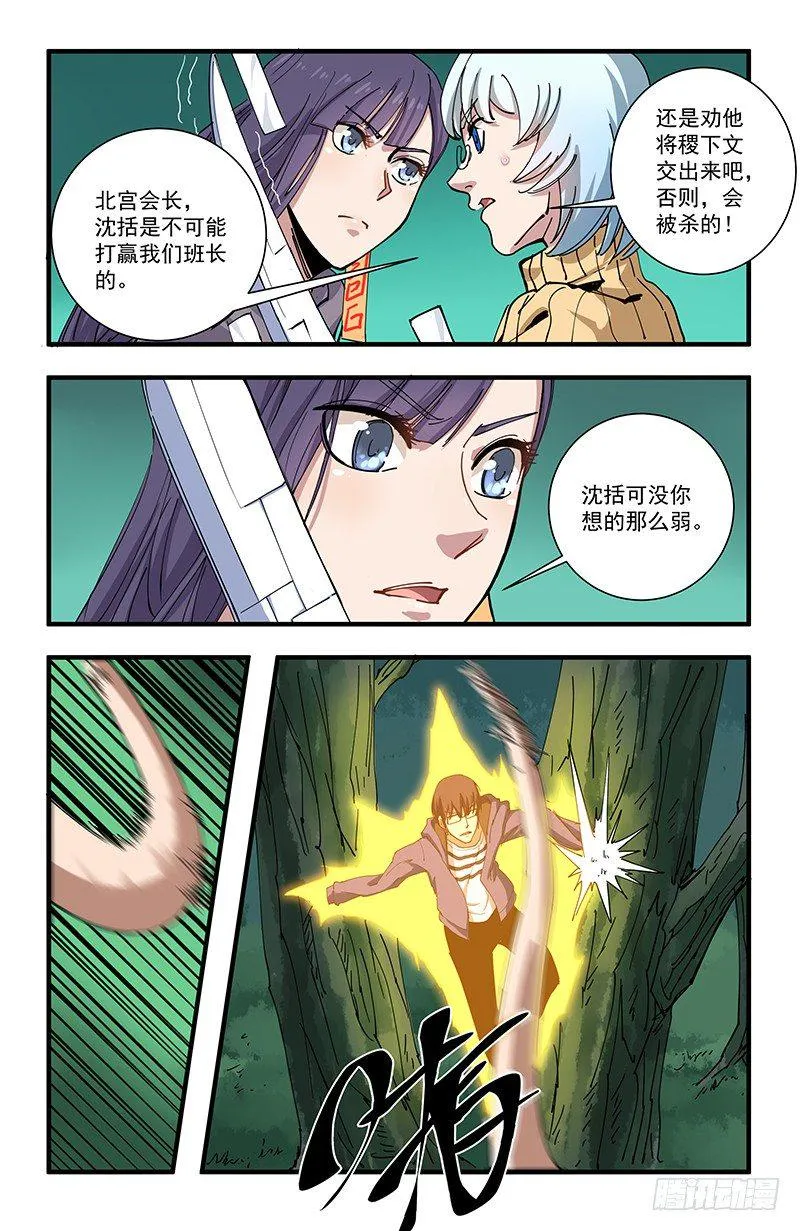 50开战 第9页