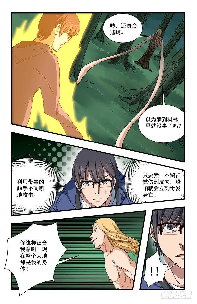 50开战 第10页